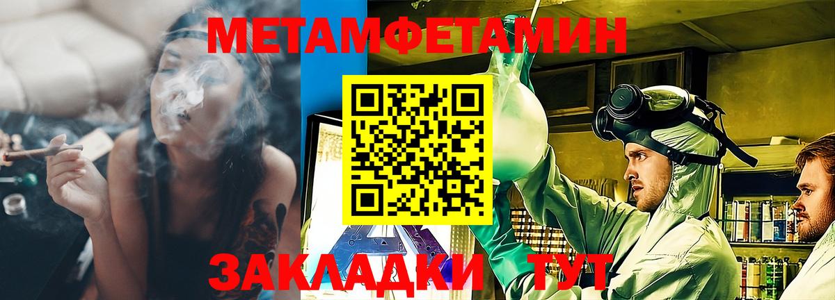 Тимашёвск  Амфетамин 97%  АМФЕТАМИН  Вход с VPN 