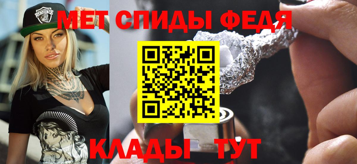 Амфетамин Premium Тимашёвск