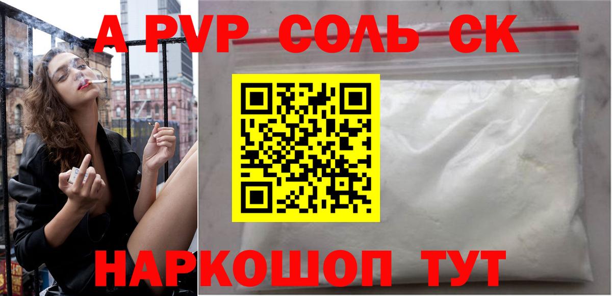 APVP СК Тимашёвск