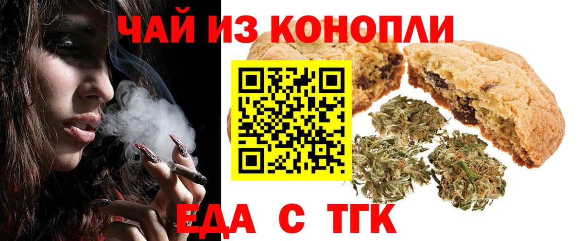 Canna-Cookies марихуана  Вход с VPN  Тимашёвск 