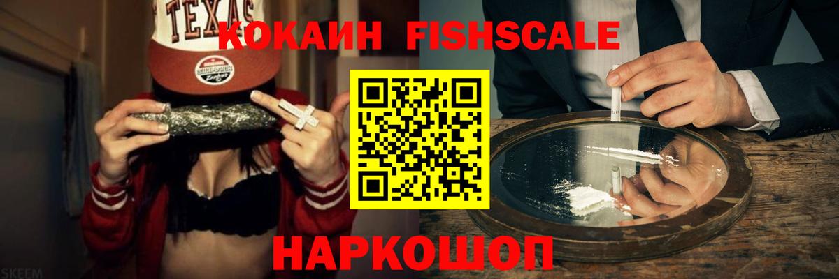 КОКАИН VHQ Тимашёвск