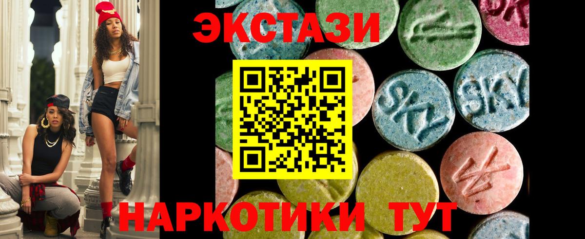 omg как зайти  Экстази 280мг  Тимашёвск  Вход с VPN  Ecstasy круглые  Экстази 