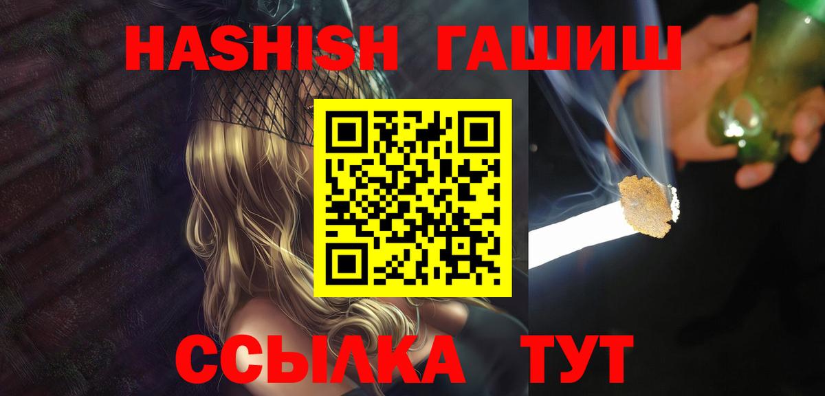 Гашиш Изолятор  ГАШИШ  Тимашёвск  ГАШ убойный  Вход с VPN 