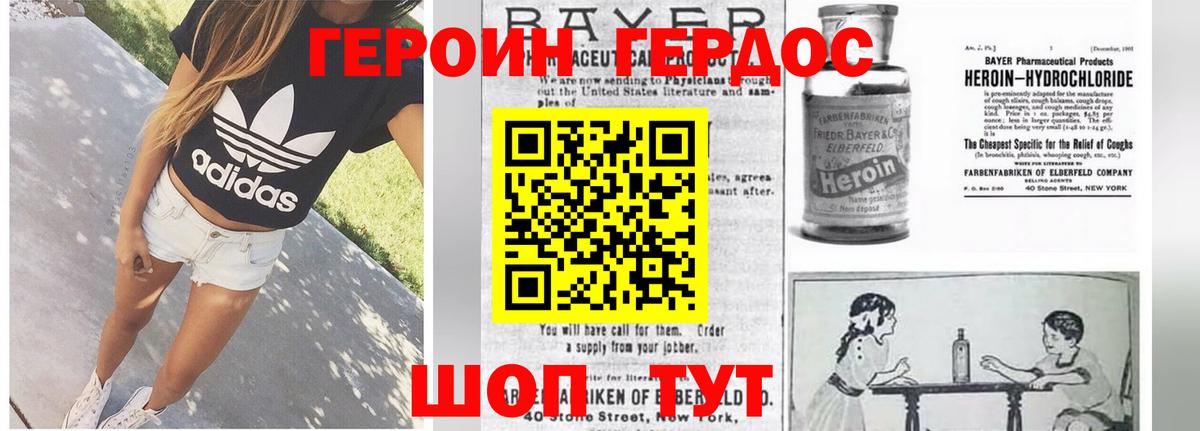 ГЕРОИН афганец  Вход с VPN  ГЕРОИН  Тимашёвск 