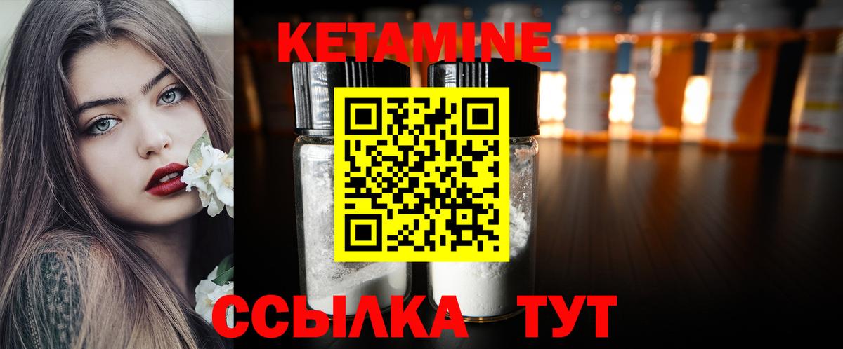 Кетамин ketamine Тимашёвск
