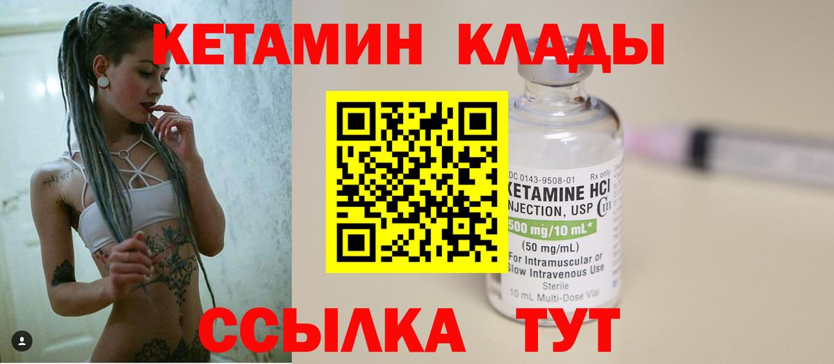 Кетамин VHQ  Вход с VPN  КЕТАМИН VHQ  Тимашёвск 