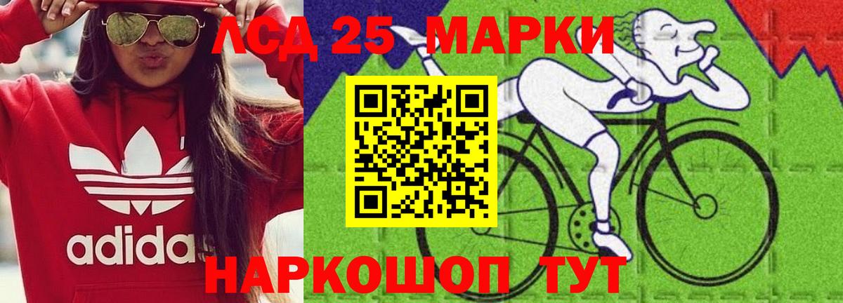 ЛСД экстази кислота Тимашёвск