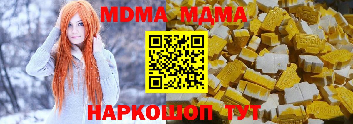 MDMA  Вход с VPN  Тимашёвск  МДМА Molly 