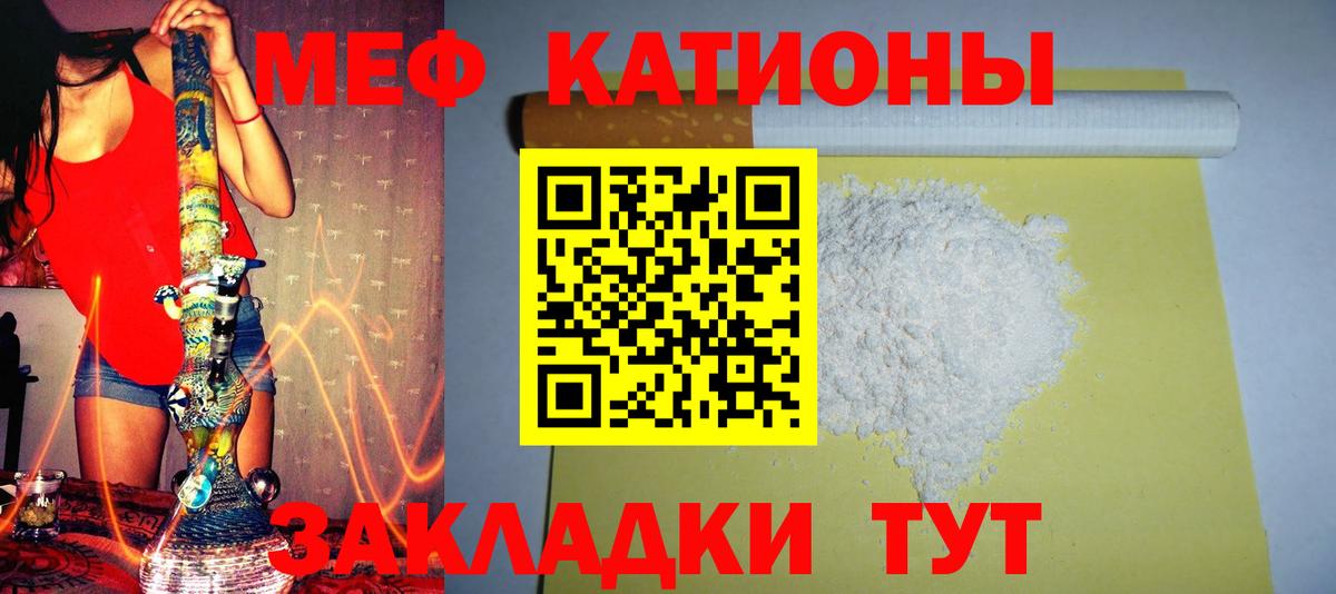 МЯУ-МЯУ mephedrone  Вход с VPN  Меф  МЯУ-МЯУ VHQ  Тимашёвск 