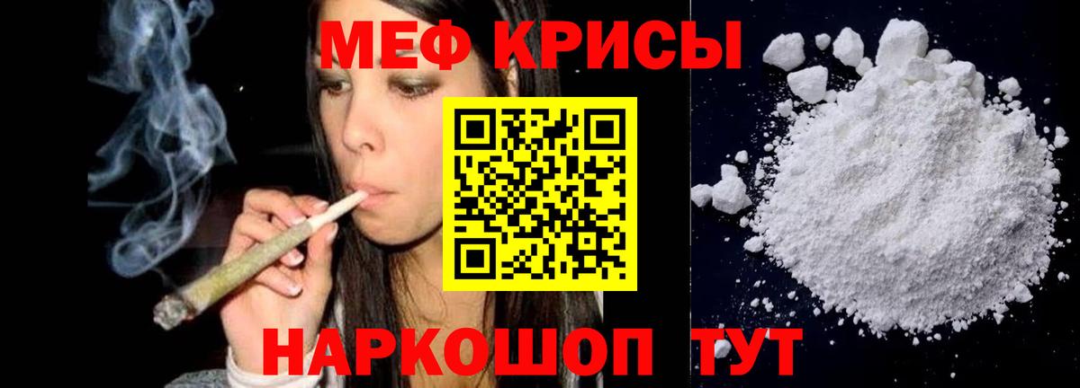 Мефедрон мука Тимашёвск