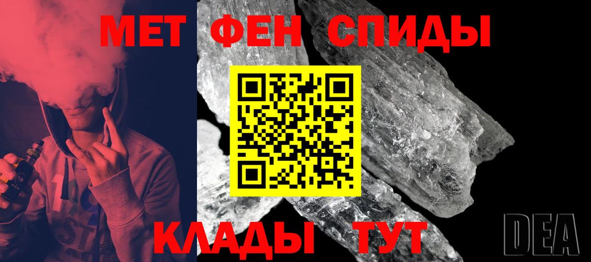 Тимашёвск  Метамфетамин кристалл  Вход с VPN 