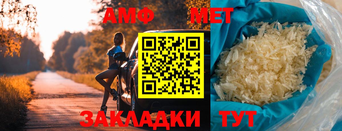 Первитин Декстрометамфетамин 99.9% Тимашёвск